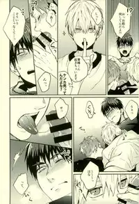 (C89) [Fuzai no Yamada (Yumoto)] Fuzai no Yamada Sairokushuu Ni (Kuroko no Basuke)