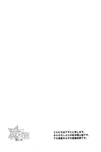 (FFF4) [Calorie Off (Asahi)] Himitsu no Tokubetsu Renshuu (Inazuma Eleven) [Chinese] [萌控漢化組]