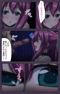 [Lune Comic] [Full Color Seijin Han] Chijoku no Seifuku Special Complete Ban [Digital]