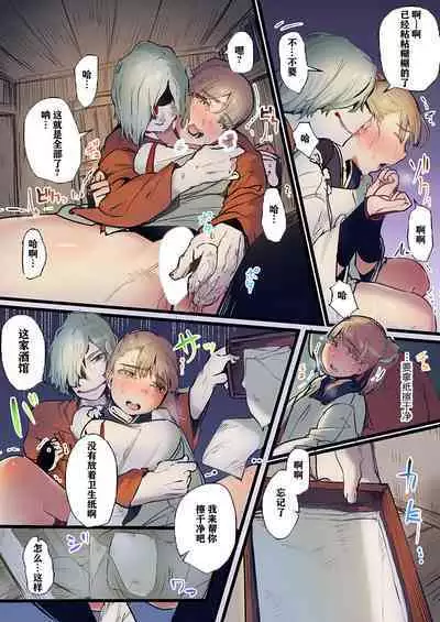 Yaoyorozu Kan ~Ikai de Shojo o Seriotosarete…