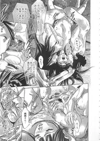 [Onikubo Hirohisa, Taki Reiki] Kaikan Hime Yuugi