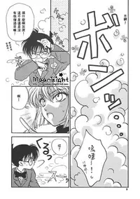 [Ryokuyou Sha (Zaou Taishi)] Kaihou no Tekunishiku (Detective Conan) [Chinese]