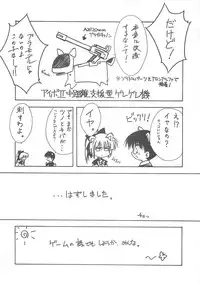 (C60) [BLUE GARNET (Serizawa Katsumi)] BLUE GARNET XII EDEN (Sister Princess)