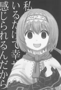 (Reitaisai 15) [Tekokids (Various)] Otona no Cookie ~Black & White~ (Touhou Project)