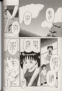 [Aoki Kou] Oniichan ni natte