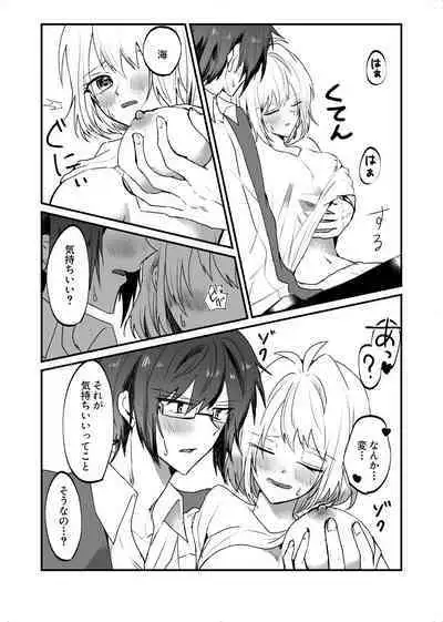 Zenbu Kimi ni Horeta Seida