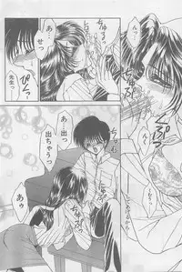 COMIC Papipo Gaiden 1997-07