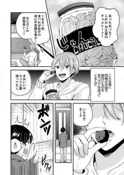 Ore, Onna no Karada de H Shichatta!? Shikamo Aite wa Osananajimi Nante... 1-3