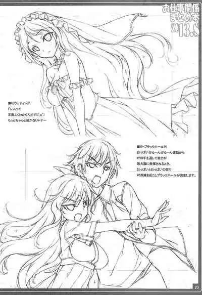 Oshigoto Kankei Matomebon 2013.8