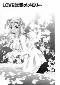 [Onikubo Hirohisa] Koisuru Triangle 1