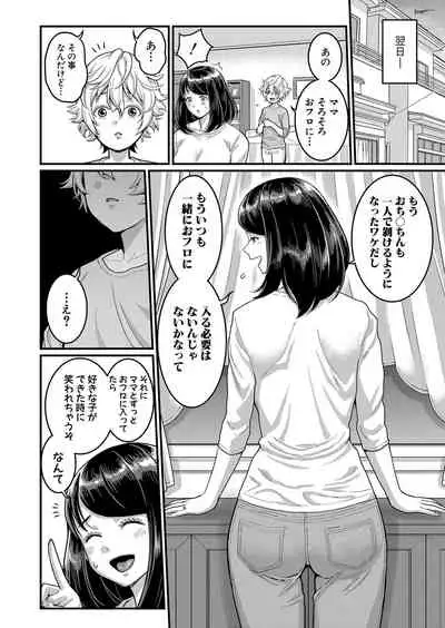 COMIC Shingeki 2021-12