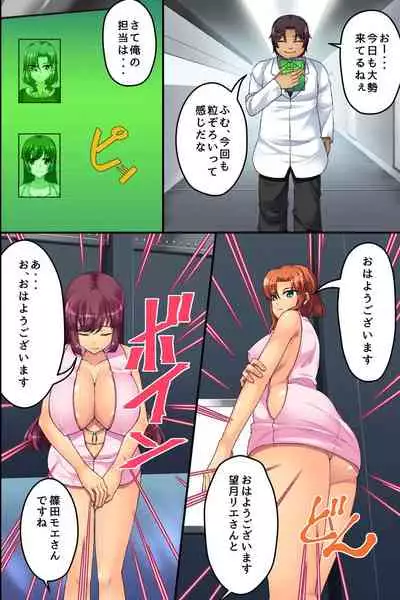 Bitch Satei Seido. Moto Ijimerarekko no Ore ga Sateiin ni Natta node Kyonyuu Hitozuma-tachi o Namadashi Netori Yaritai Houdai