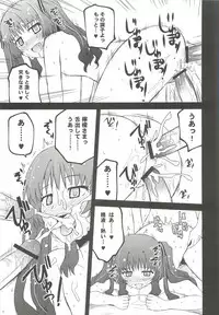 (C82) [Azure Bekkan (Konno Azure)] Citron Crémet d'Anjou (Ano Natsu de Matteru)