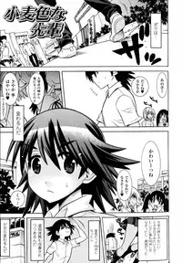 [Tendo Masae] Mahou Senshi Clover Witches