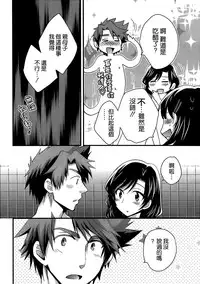 [Pon Takahanada] Niizuma Osenaka Nagashimasu Ch. 7 (Action Pizazz 2014-06) [Chinese] [空気系☆漢化]