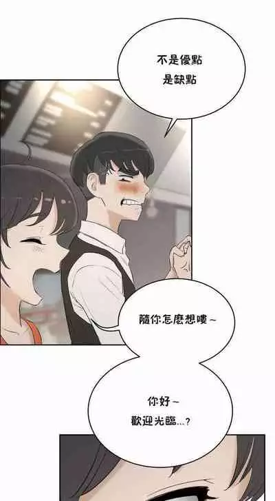 （周6）性教育 1-45 中文翻译（更新中）