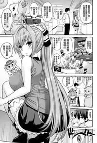 (C87) [Popochichi (Yahiro Pochi)] Amachichi Korikori and Paku (Amagi Brilliant Park) [Chinese] [无毒汉化组]