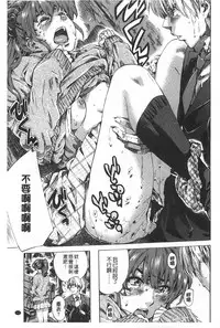 [MARUTA] Onekano - Lover of older Genteiban | 年長的她 限定版 [Chinese]