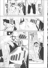 [Mozu] Babyface Glamour [Chinese] [佳奈助汉化]