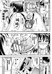 [Kojima Saya] Gakuen Seikatsu [Chinese]