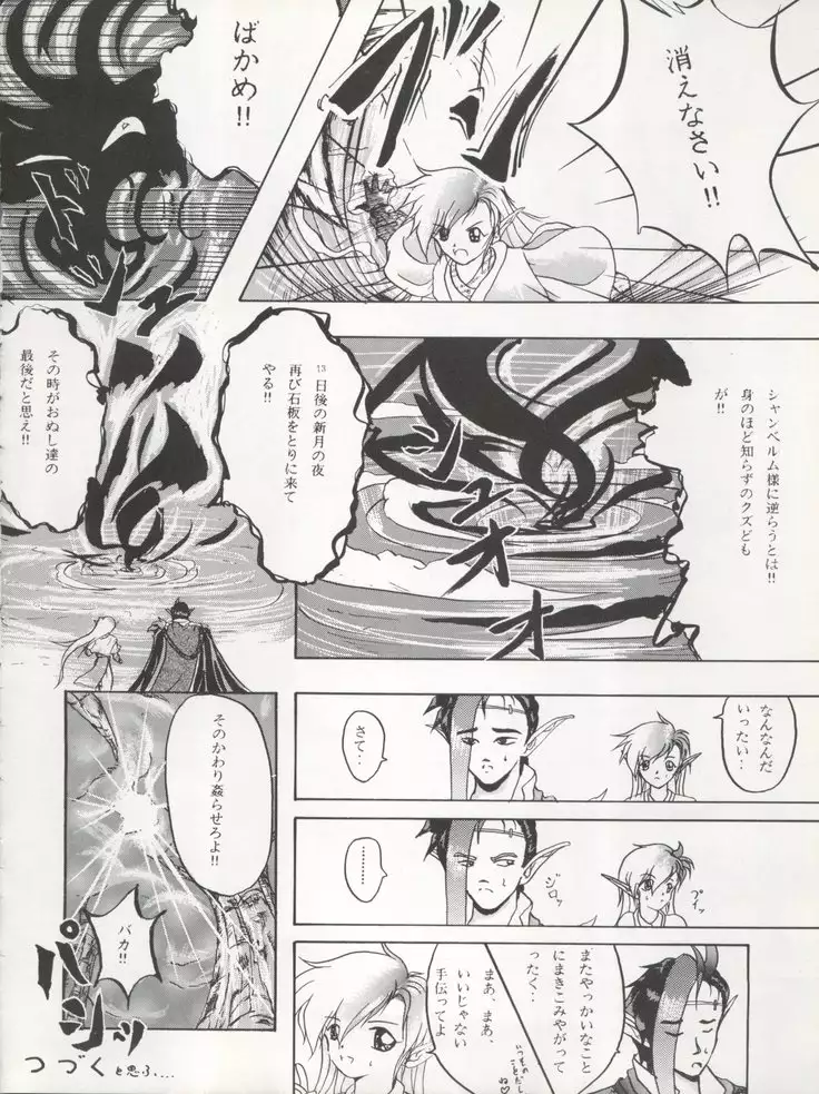 PSYCHO DELICIOUS Vol. 4