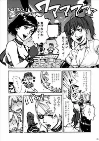 [Rumble Roses] Wild Rose Hip