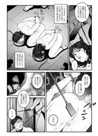 [Nightmare Express -Akumu no Takuhaibin-] Yokubou Kaiki Dai 486 Shou - Shouwa Ryoukitan Nyohan Shiokinin Tetsuo 4 Rachi Fuufu W Choukyoutan Zenpen -