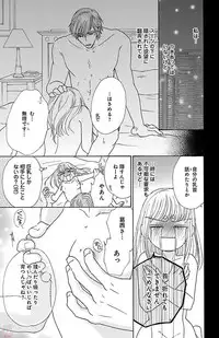 [akimoto nami] hatsujou elite ni osowaretemasu