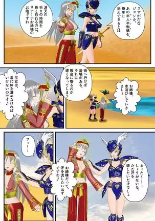 Ningen no Kenshi to Miko no Shimai ga Kentauros no Shimai ni Torawaremashita ~Hokaku Hen~