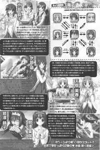 COMIC SIGMA 2012-07 Vol.68