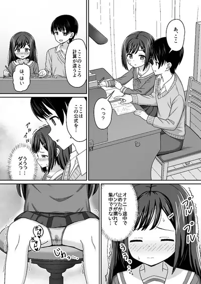 スキスキお兄さん甘エッチ