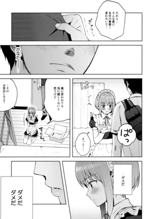 Kanojo Gokko epi.2 -Surechigau Futari to Maid Fuku Ecchi-