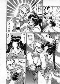 [Watanabe Wataru] 100% Wo Ai Ni