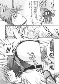 [Amano Kazumi] Inrin Jokyoushi