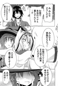 [Pony R] Zettai Saikyou☆Oppai Sensou!!