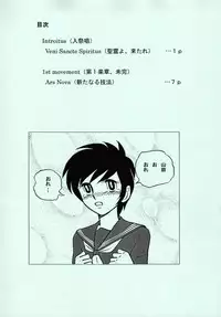 (C74) [UWD (inode)] Musica Ficta (VOCALOID)