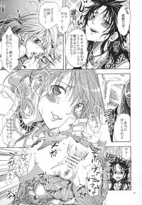 [Kurione-sha (YU-RI)] l'Cie-tachi no Kyuusoku (Final Fantasy XIII​) [Digital]