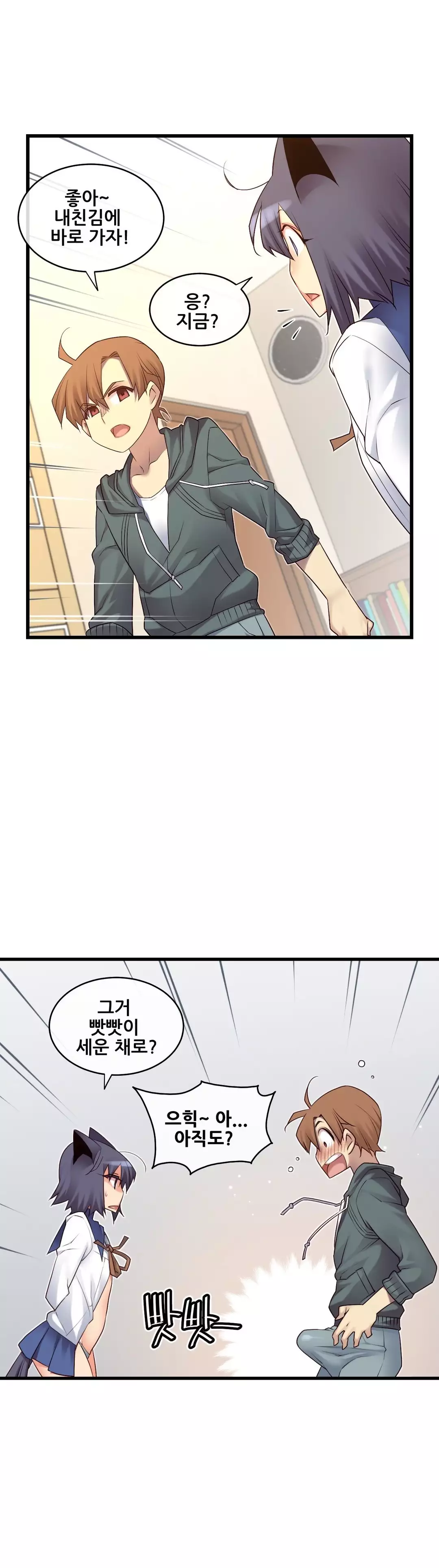 Master in My Dreams Ch.90-111