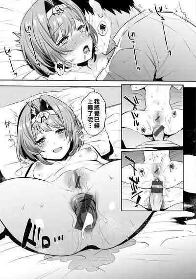 Oshiri Holic Ch. 1-5