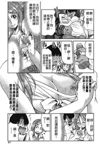 [Inoue Yoshihisa] JYOSHI-TETSU [Chinese]