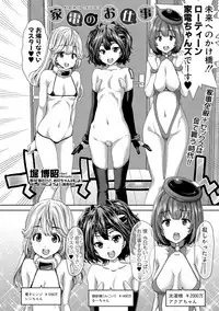 COMIC Shingeki 2018-04 [Digital]