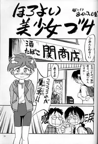 (C51) [Ganso Sonoda Ya] Chousen Ame Ver,10.0