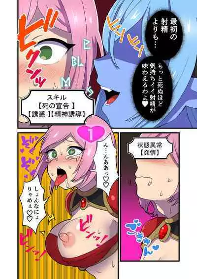 Fukkatsu no Jumon Yuusha to Kenja o Ikenie ni shite Maou Fukkatsu