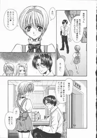 [Asano Ai] Pure ~Junsui~