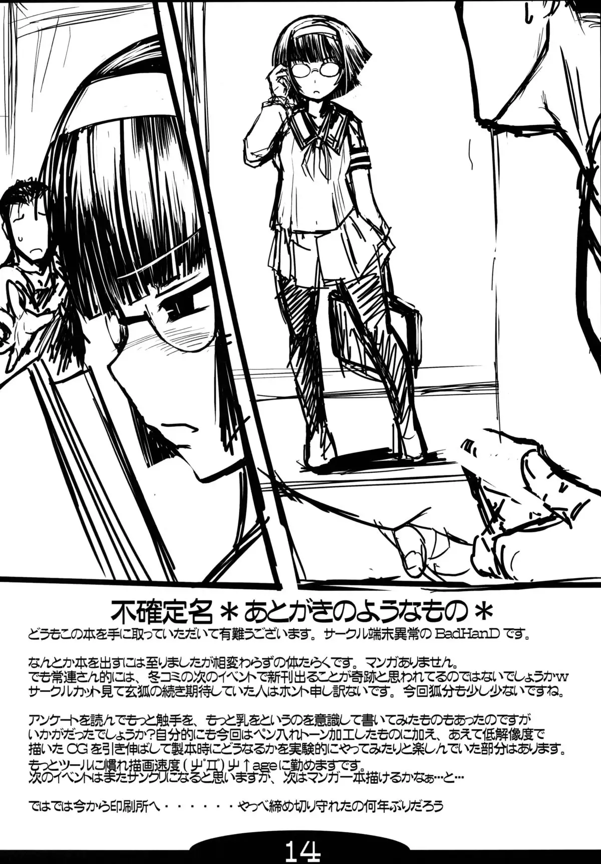 Toriaezu Rakugaki Toka Bon