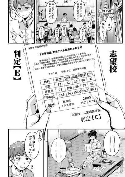 COMIC Shingeki 2019-09