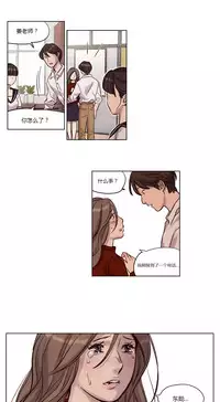 [Ramjak] Atonement Camp Ch.0-54 (Chinese)