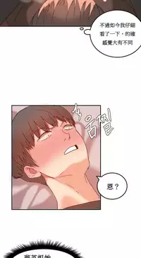 [Mx2J] Hahri's Lumpy Boardhouse Ch. 1~18【委員長個人漢化】（持續更新）