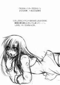 [Ringo Koucha (Futatsuki Kazuo, Kashimi Masao, Takamiya Sakura)] Daijoubu! Cheese Dakara! (Hayate no Gotoku! [Hayate the Combat Butler])