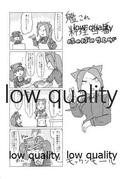 (C91) [Alikui V Line (Various)] Tamani wa Futari de Shippori Nomu kai 2 (Kantai Collection -KanColle-)